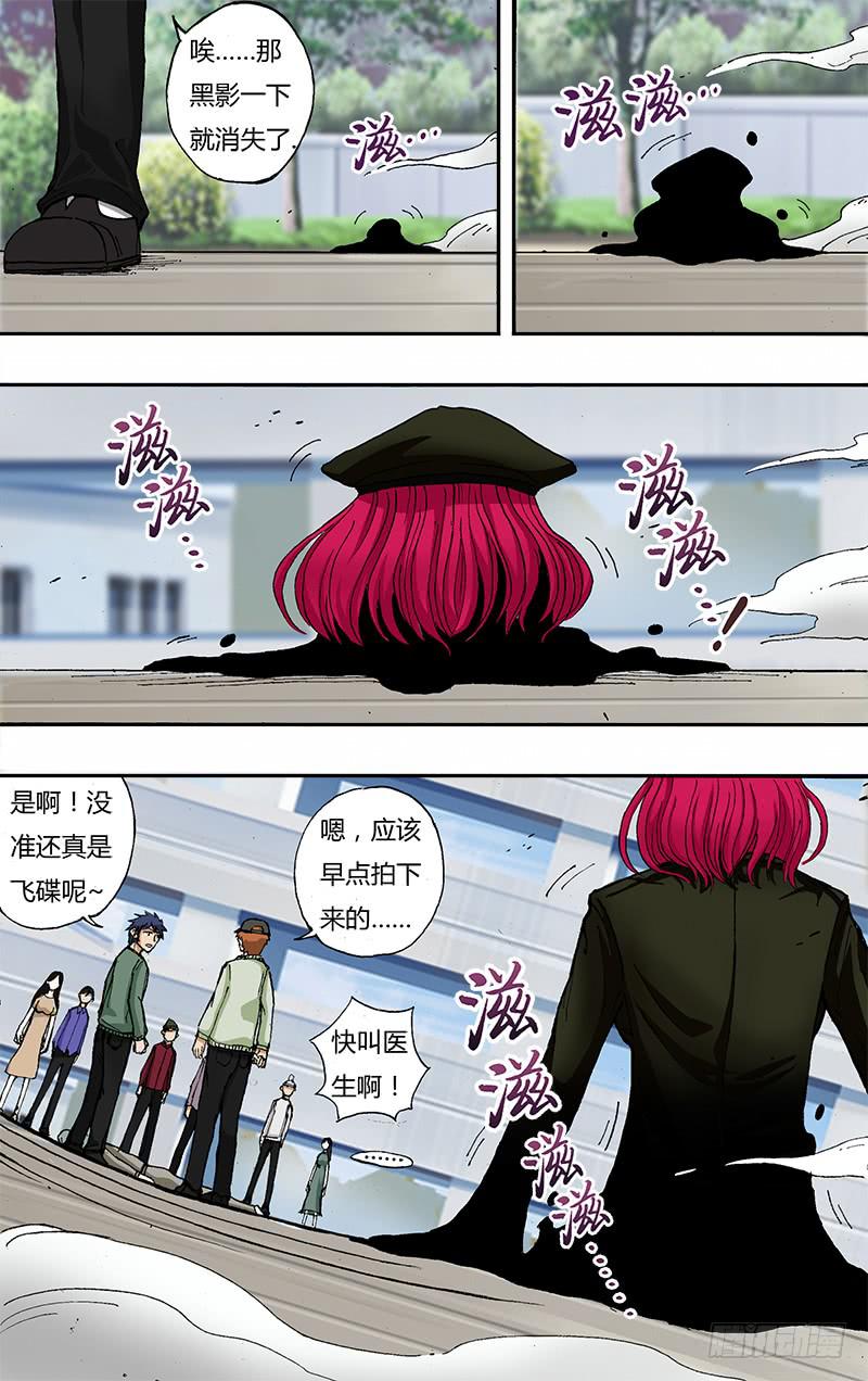 第40话（邪眼莫娜）-第40话