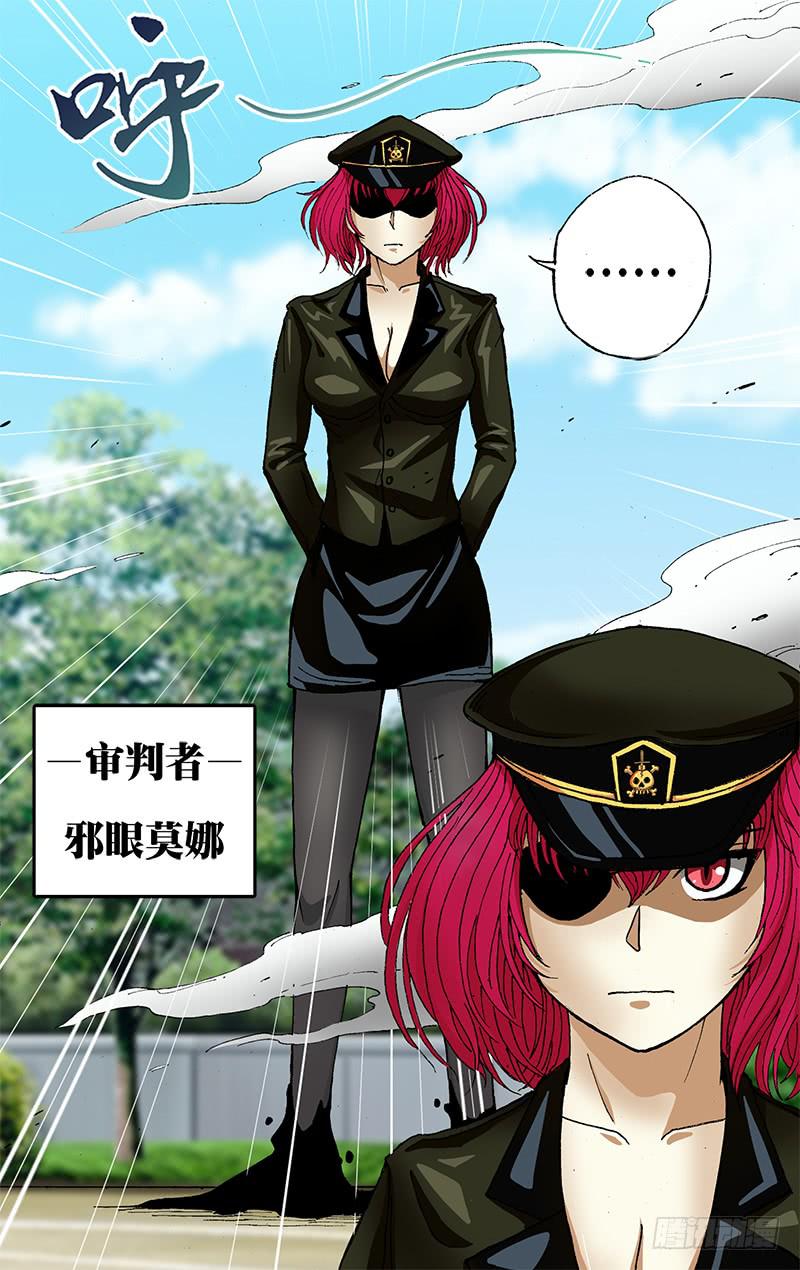 第40话（邪眼莫娜）-第40话