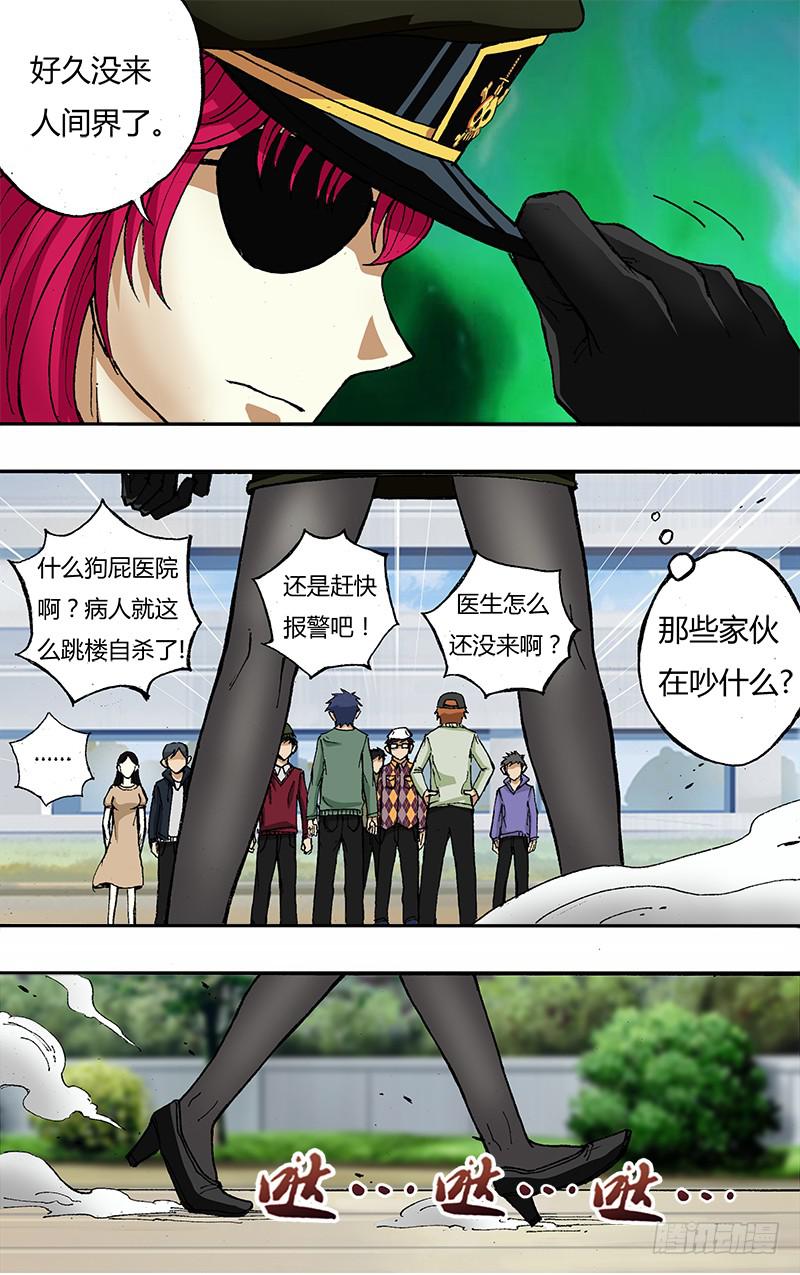 第40话（邪眼莫娜）-第40话