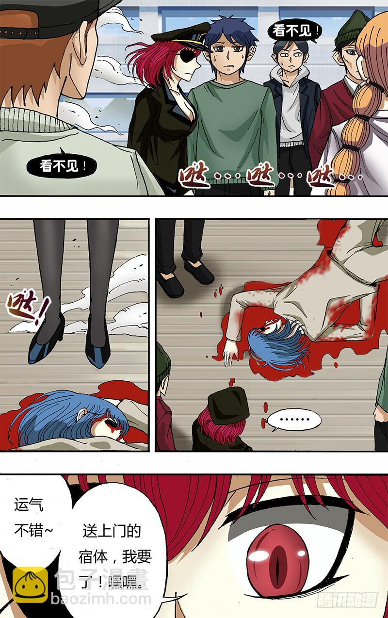 第40话（邪眼莫娜）-第40话