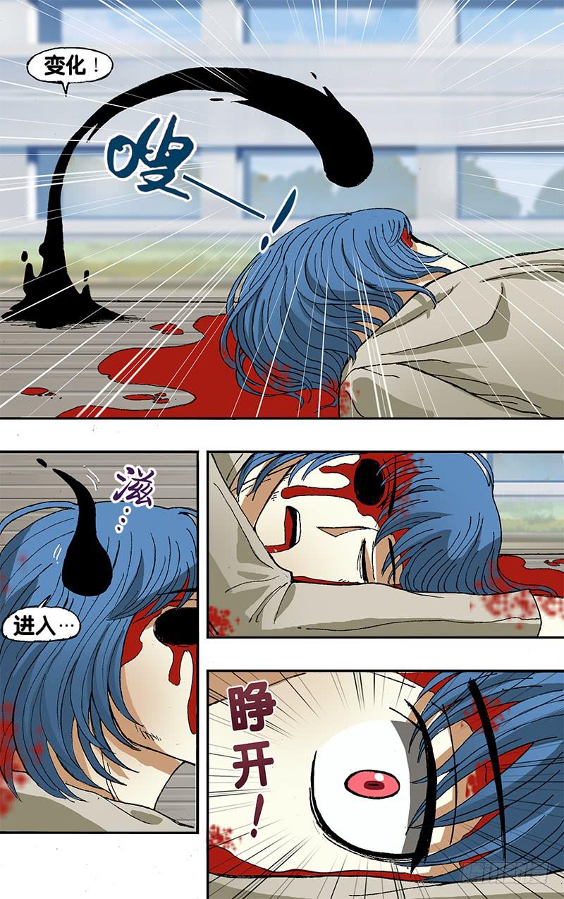 第40话（邪眼莫娜）-第40话