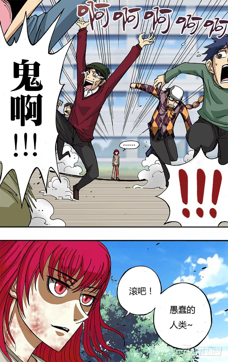 第40话（邪眼莫娜）-第40话