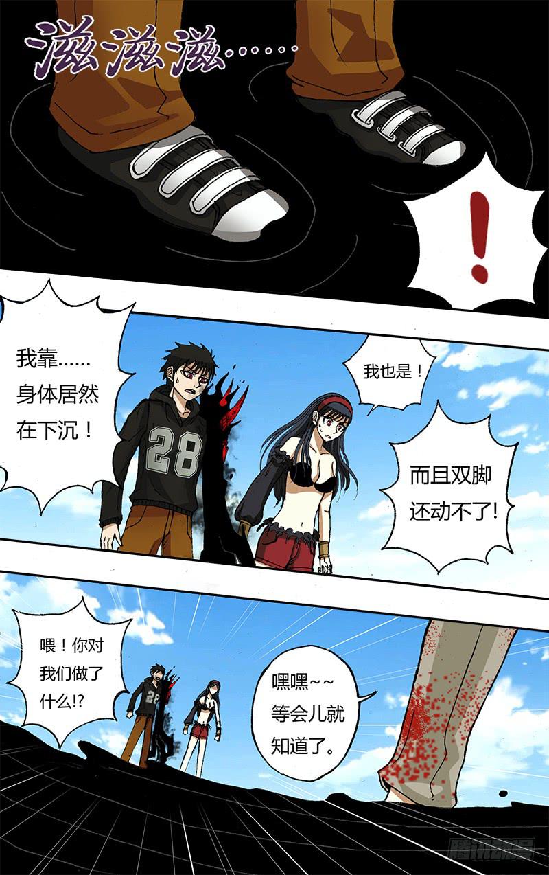 第44话（幻境）-第44话