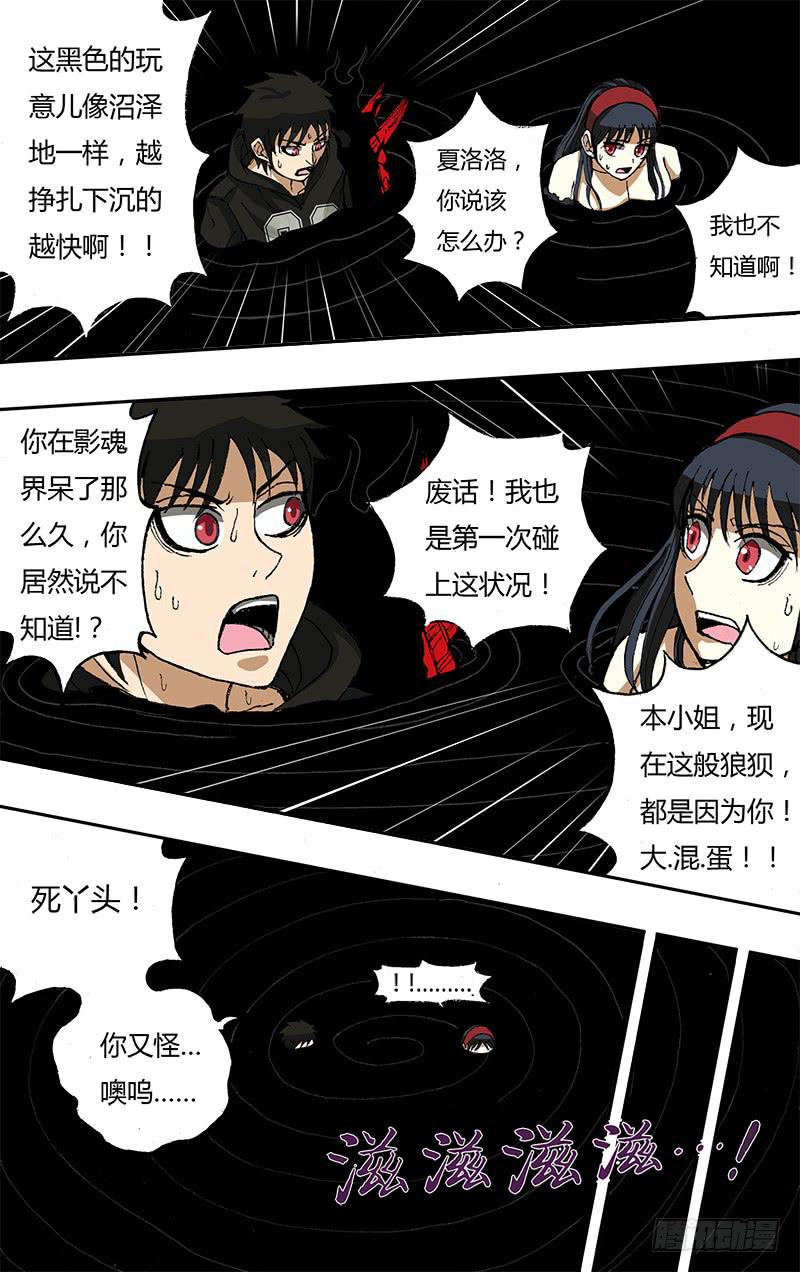 第44话（幻境）-第44话