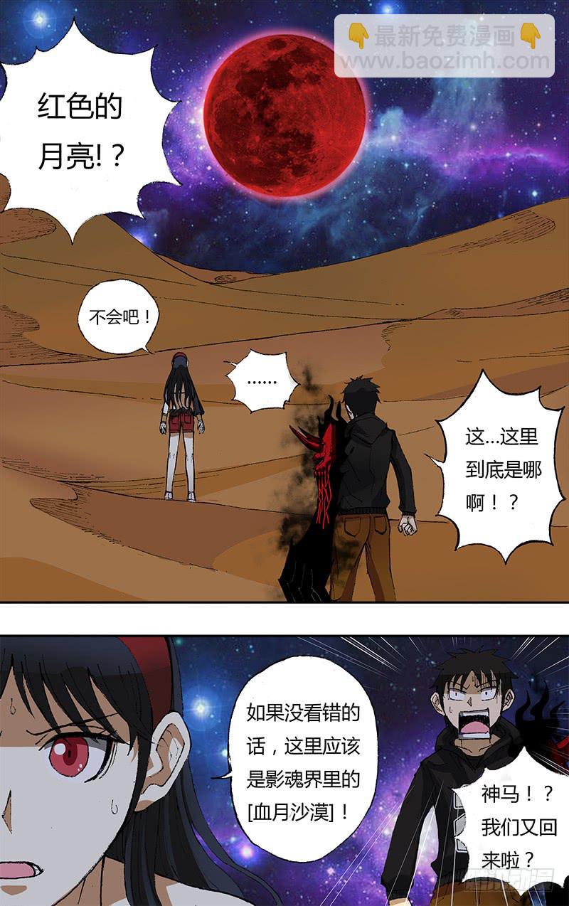 第44话（幻境）-第44话