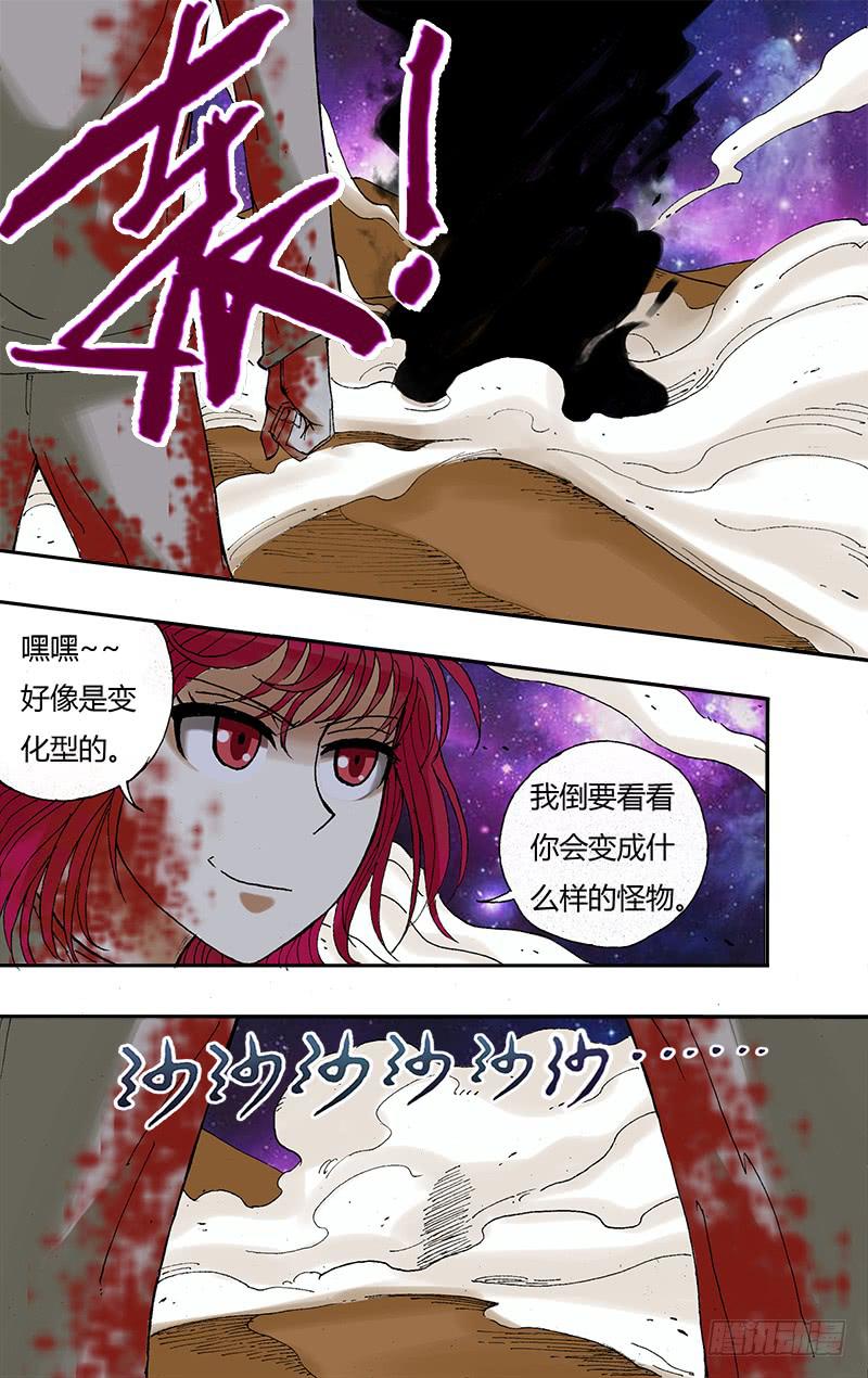 第46话（不堪一击）-第46话