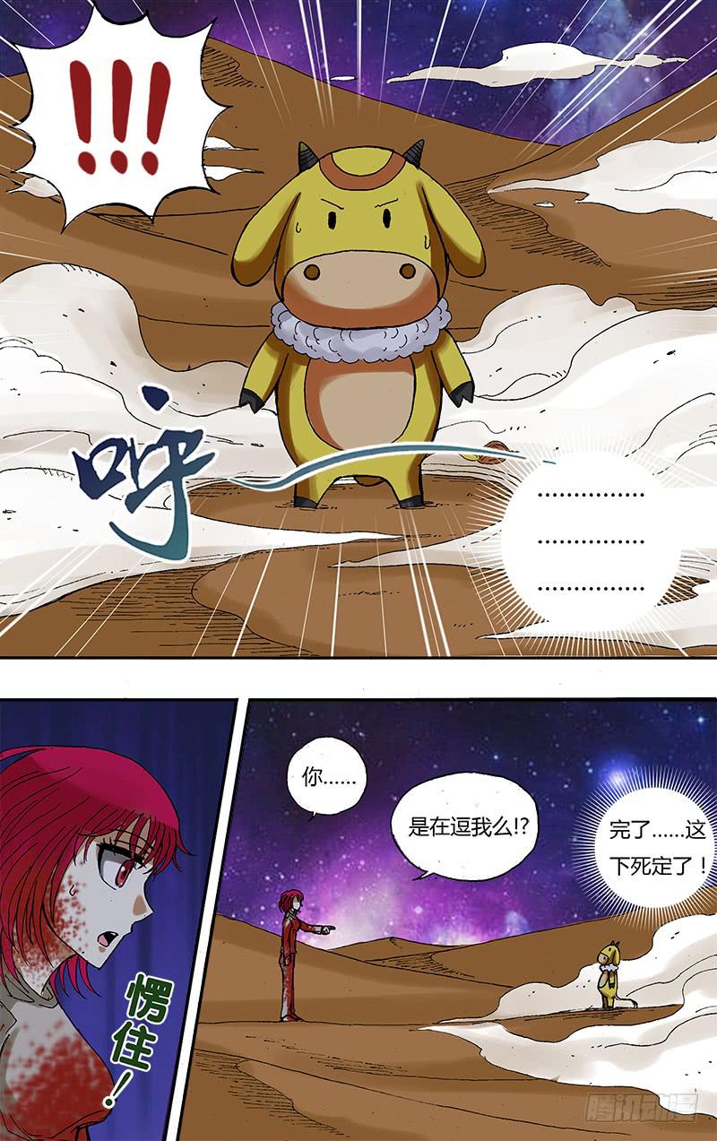 第46话（不堪一击）-第46话