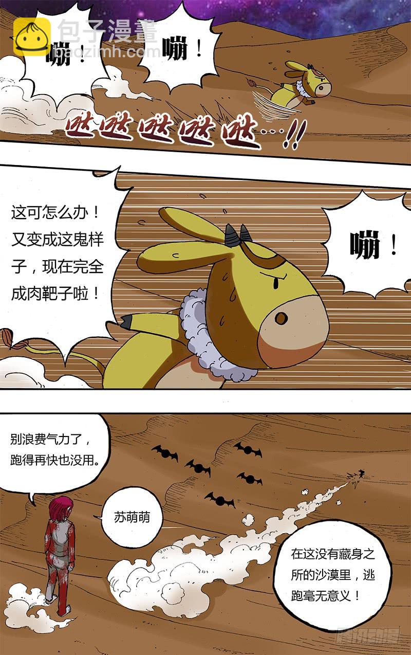 第46话（不堪一击）-第46话