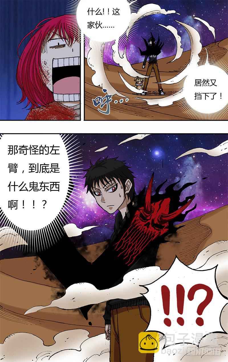 第48话（迷之左臂）-第48话