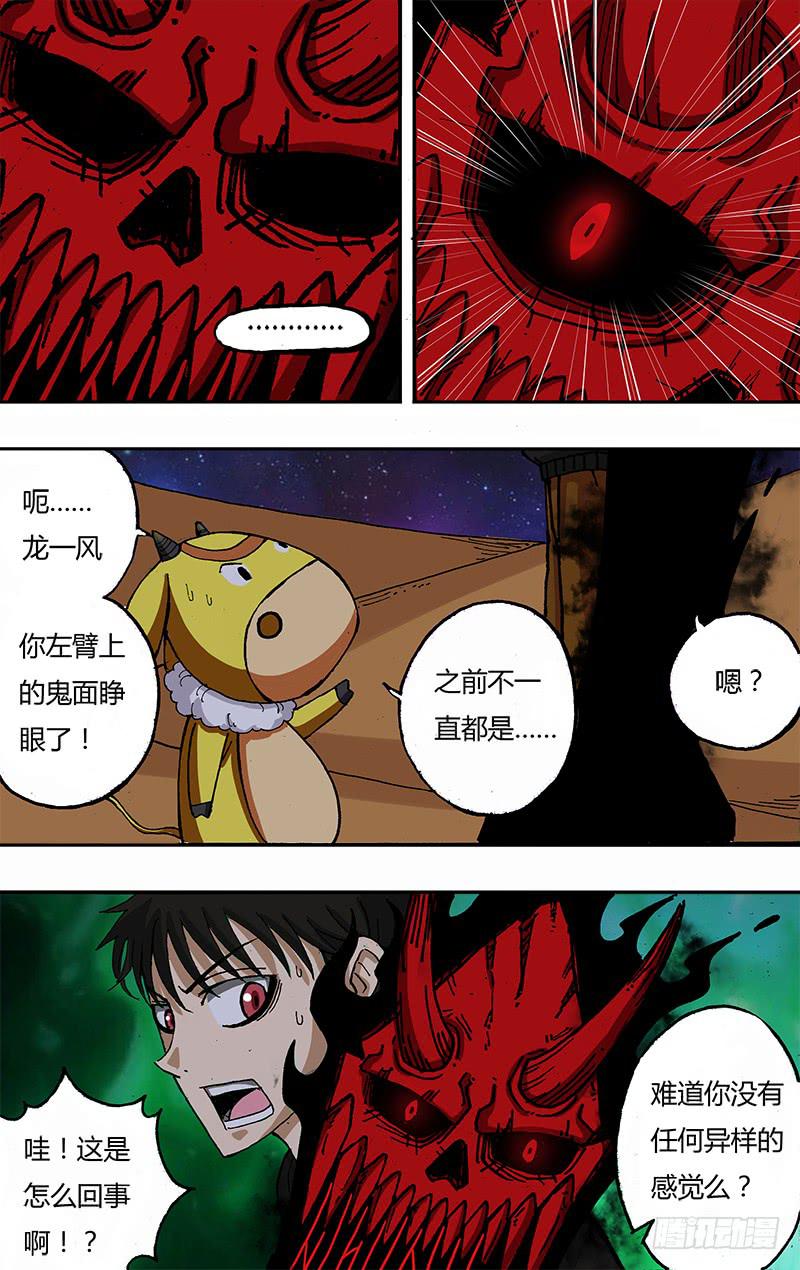 第48话（迷之左臂）-第48话