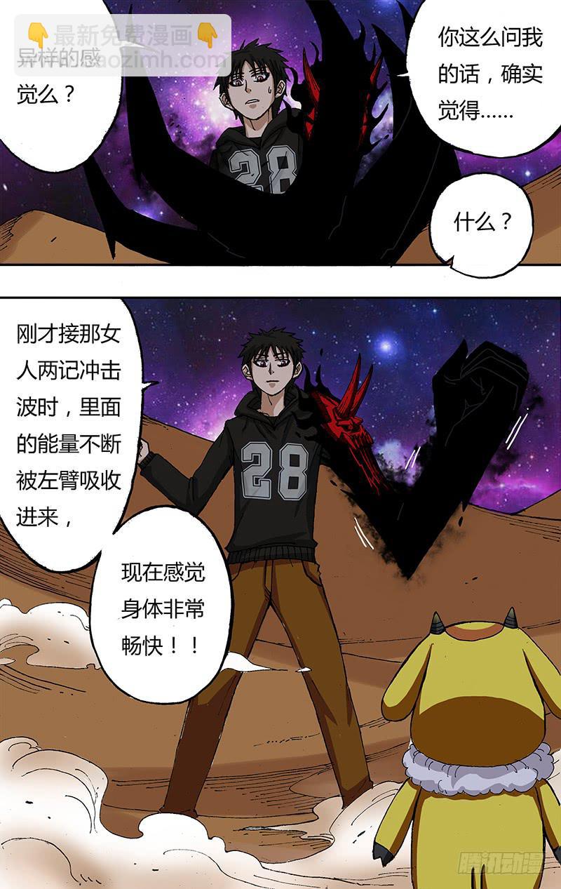 第48话（迷之左臂）-第48话