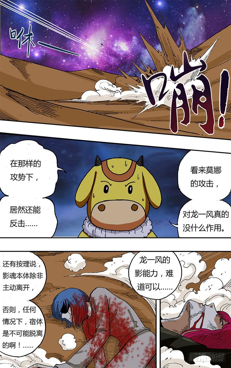 第50话（秘技）-第50话