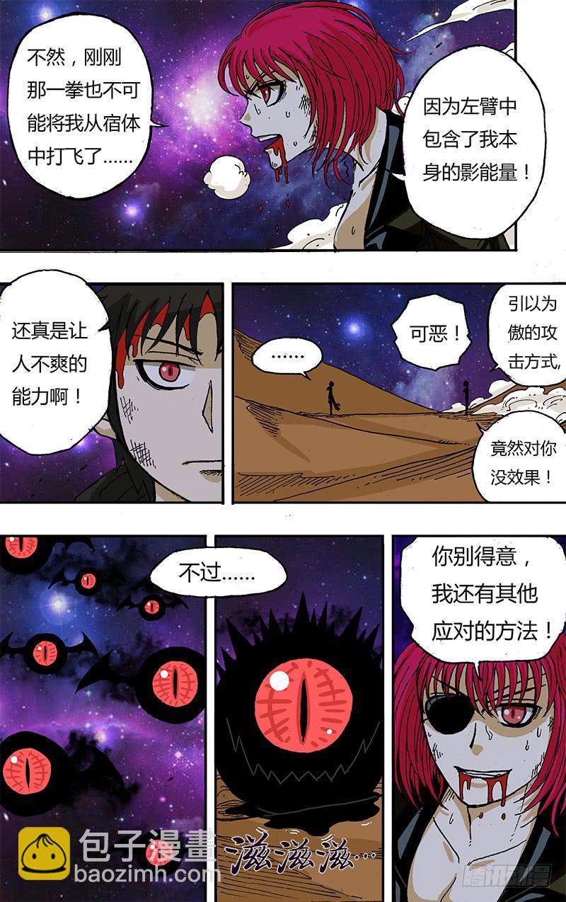 第50话（秘技）-第50话