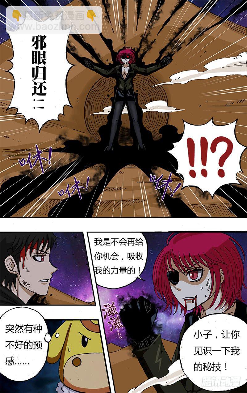 第50话（秘技）-第50话