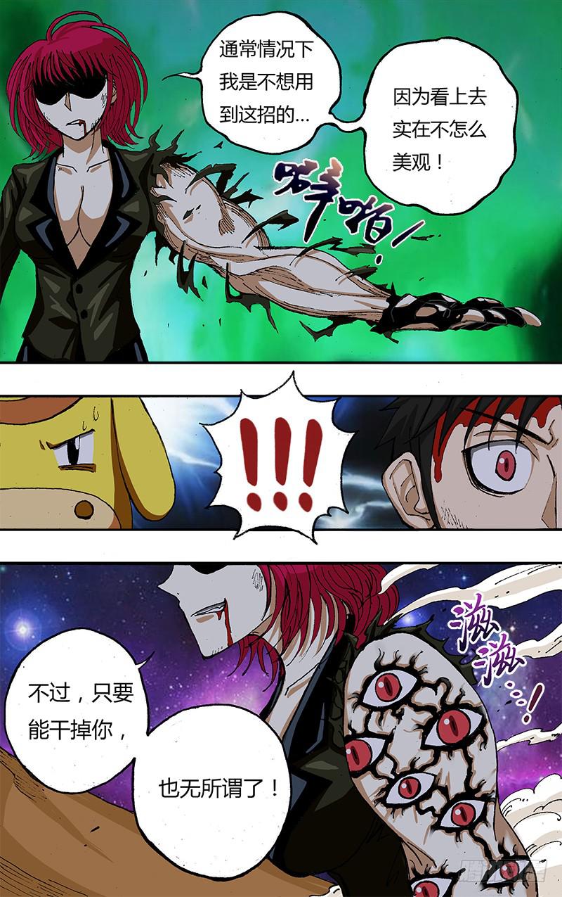 第50话（秘技）-第50话