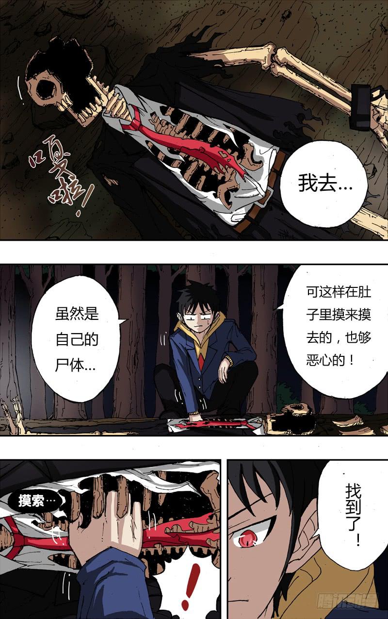 第6话（线索）-第6话