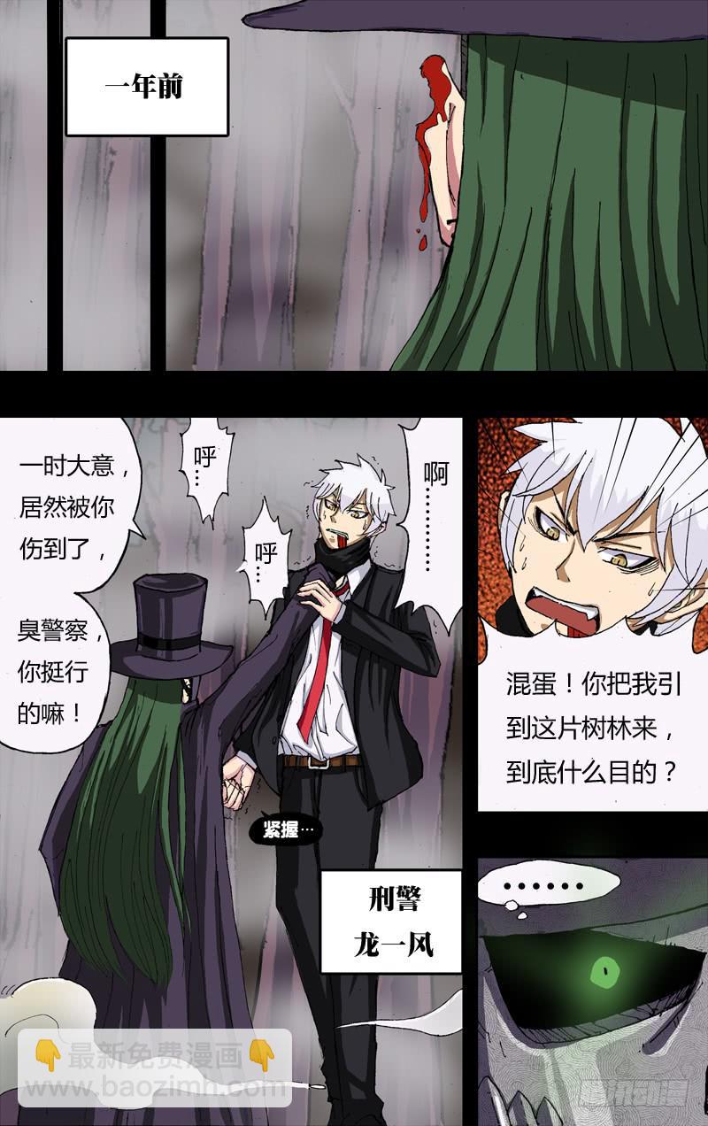 第6话（线索）-第6话