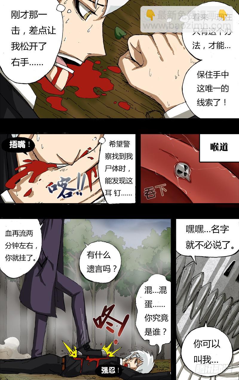 第6话（线索）-第6话