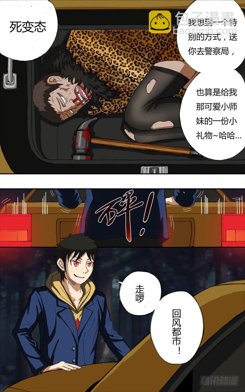 第6话（线索）-第6话