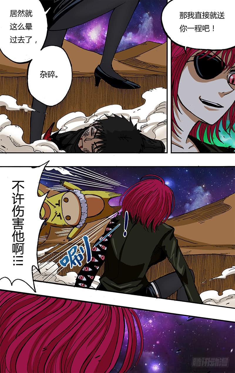 第52话（异变）-第52话