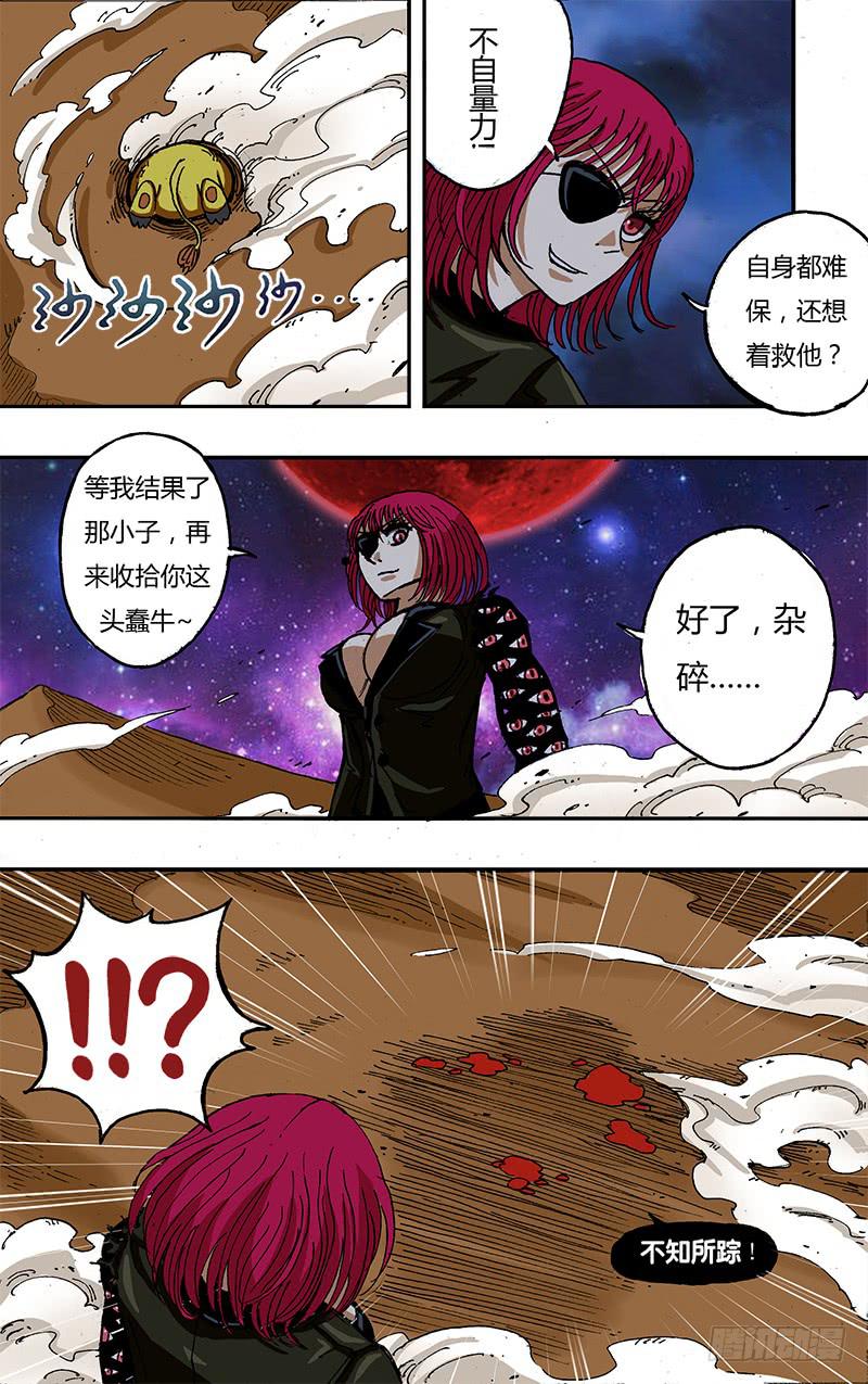 第52话（异变）-第52话