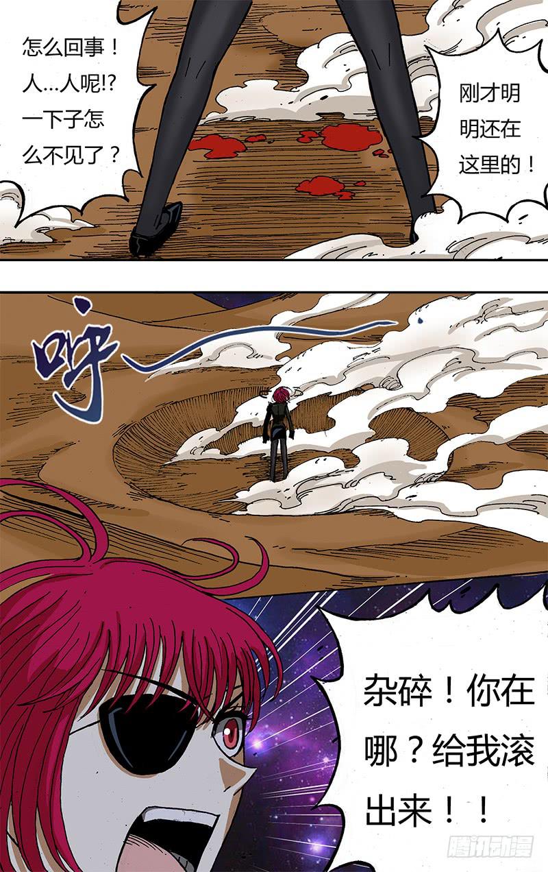 第52话（异变）-第52话