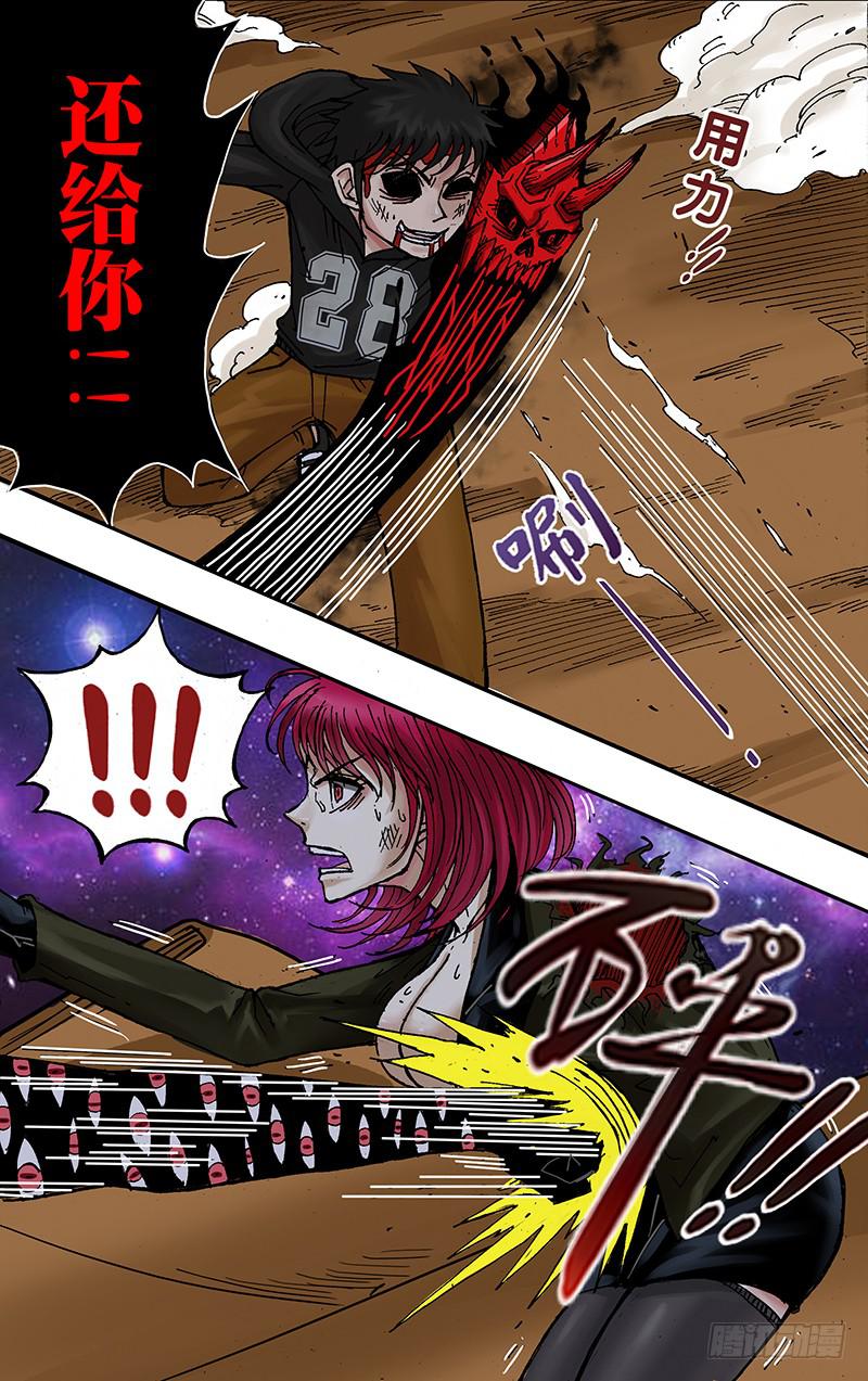 第54话（到底什么鬼东西！）-第54话