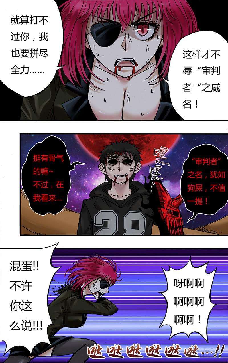 第54话（到底什么鬼东西！）-第54话