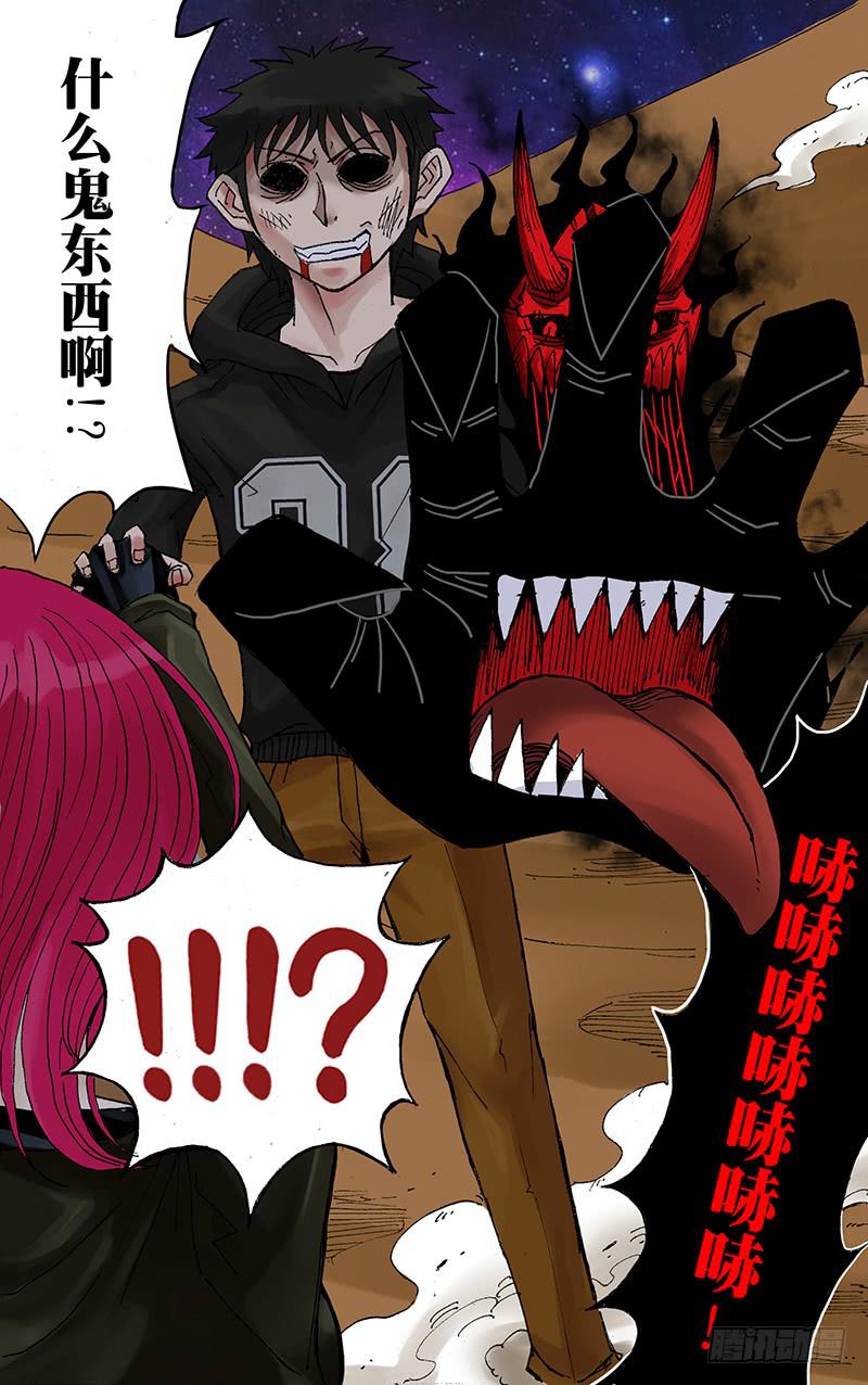 第54话（到底什么鬼东西！）-第54话