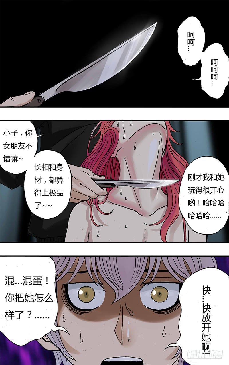 第56话（醒来）-第56话