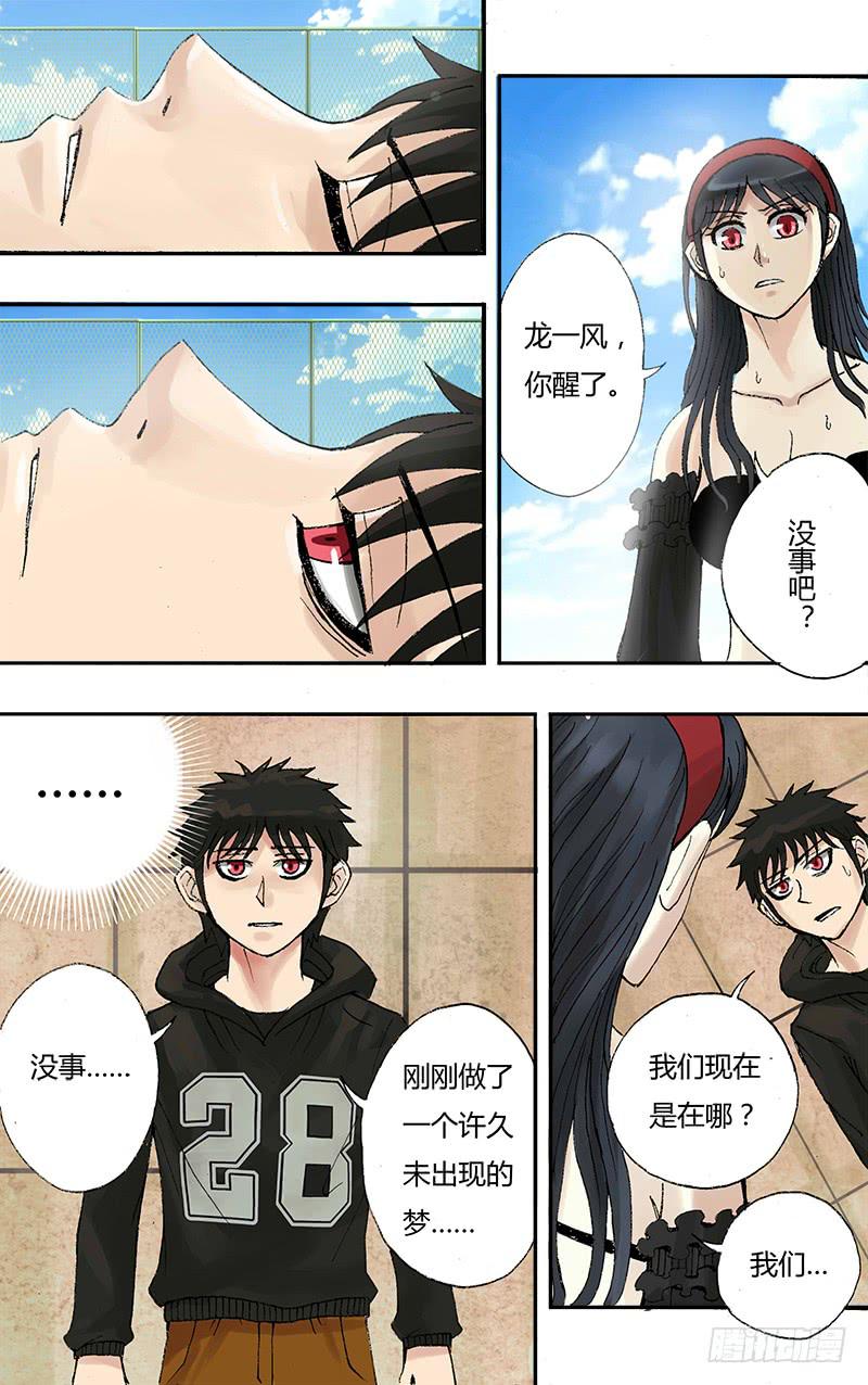 第56话（醒来）-第56话