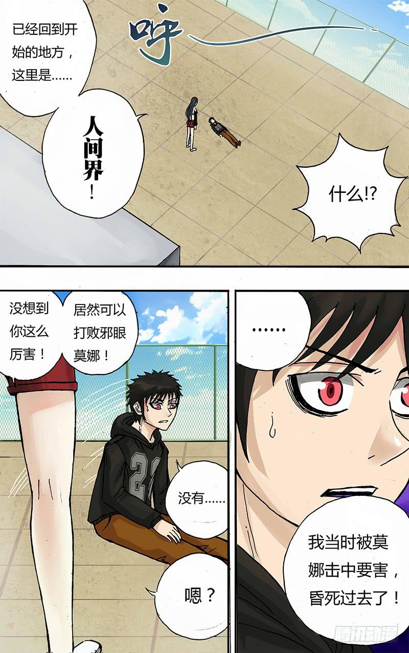 第56话（醒来）-第56话