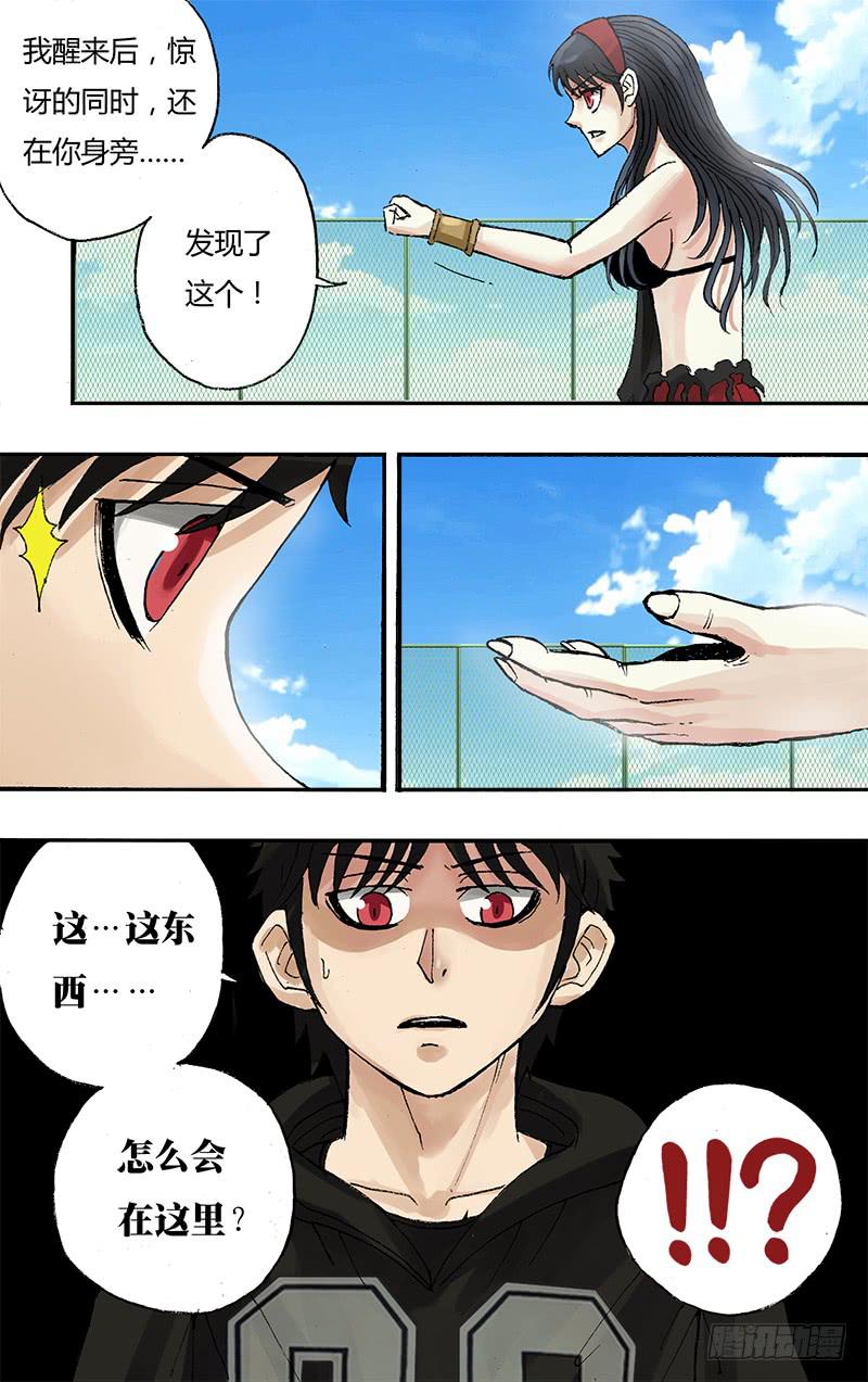 第56话（醒来）-第56话