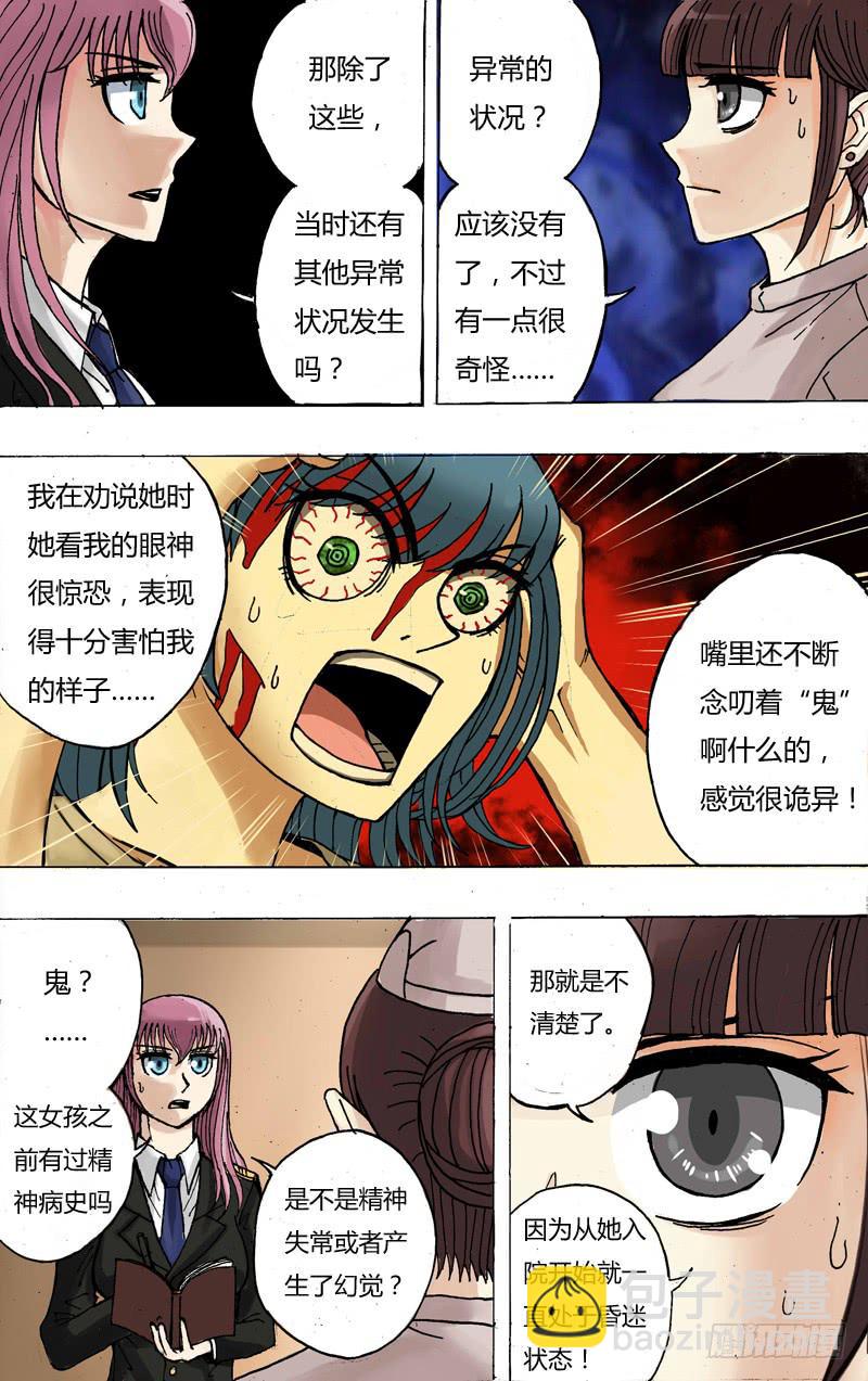 第58话（对话）-第58话