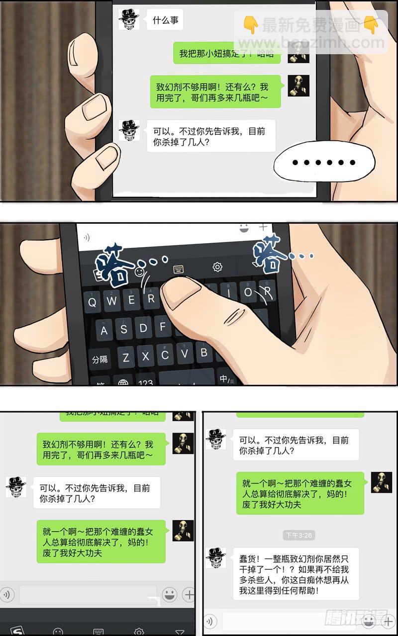 第58话（对话）-第58话