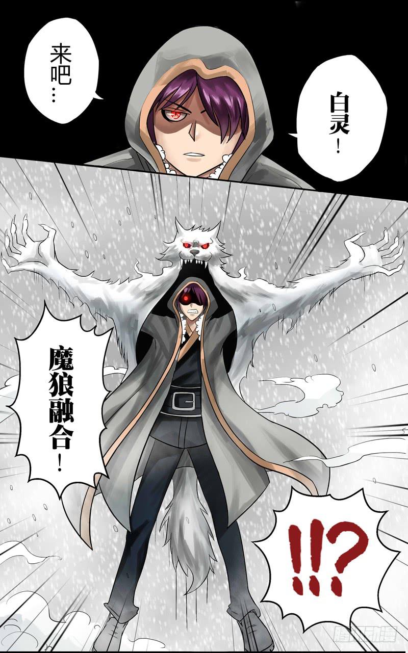 第60话（魔狼融合）-第60话