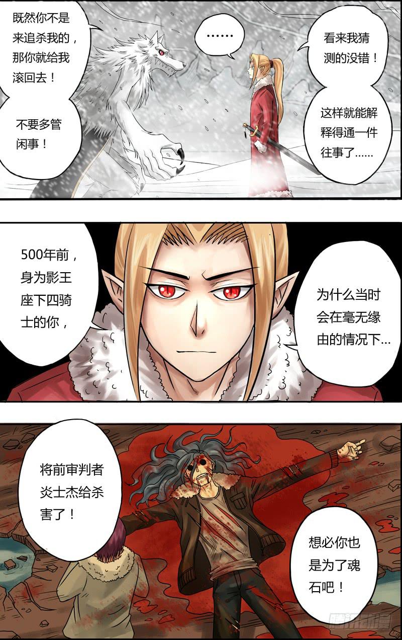 第62话（苏力的打算）-第62话