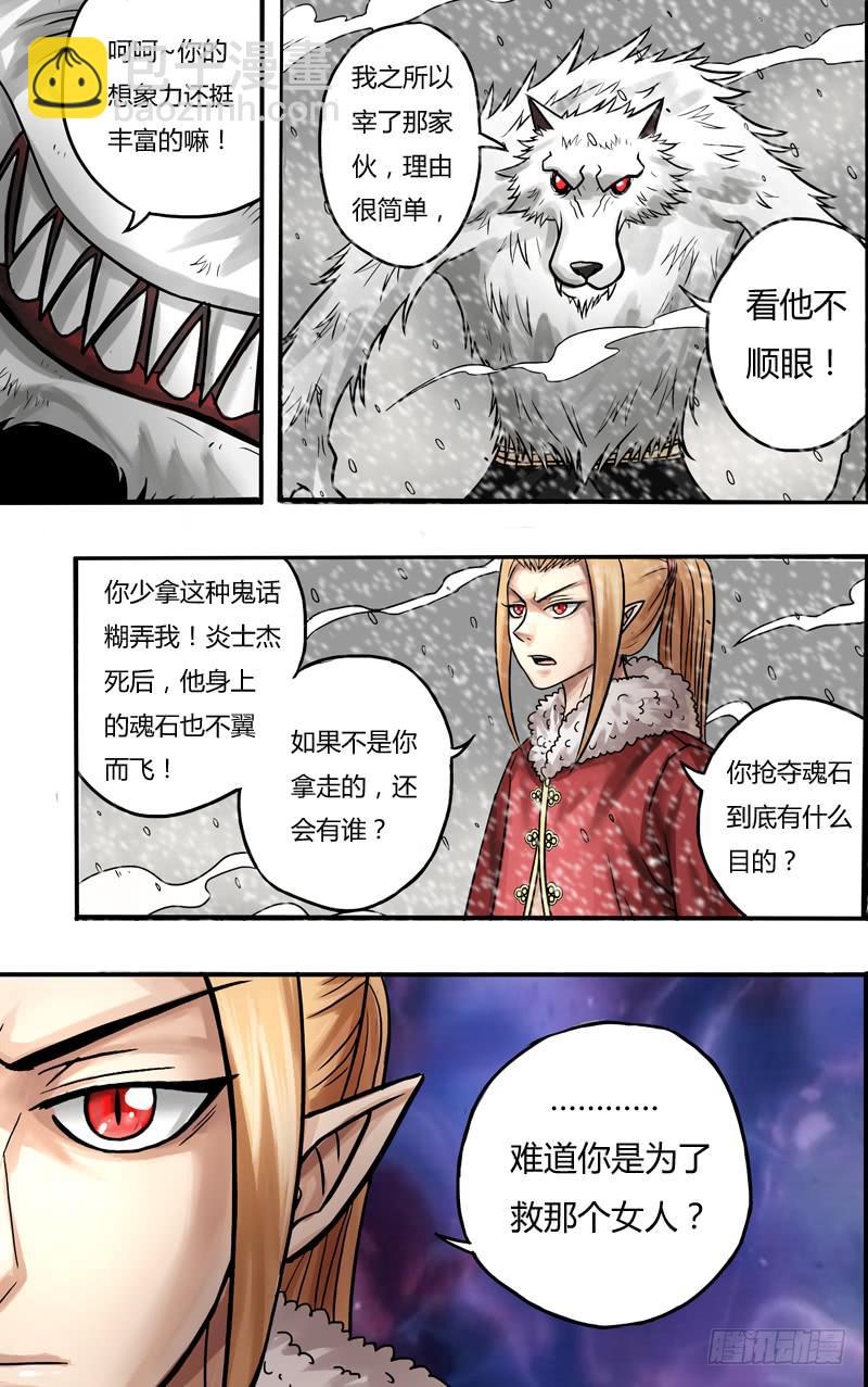 第62话（苏力的打算）-第62话