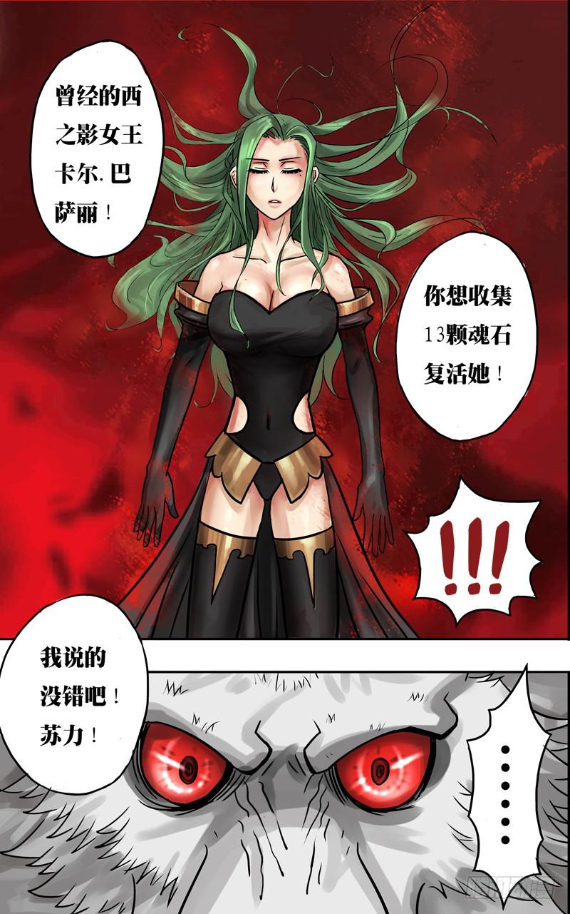 第62话（苏力的打算）-第62话