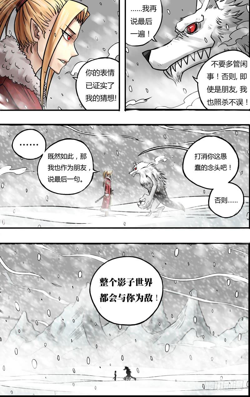 第62话（苏力的打算）-第62话