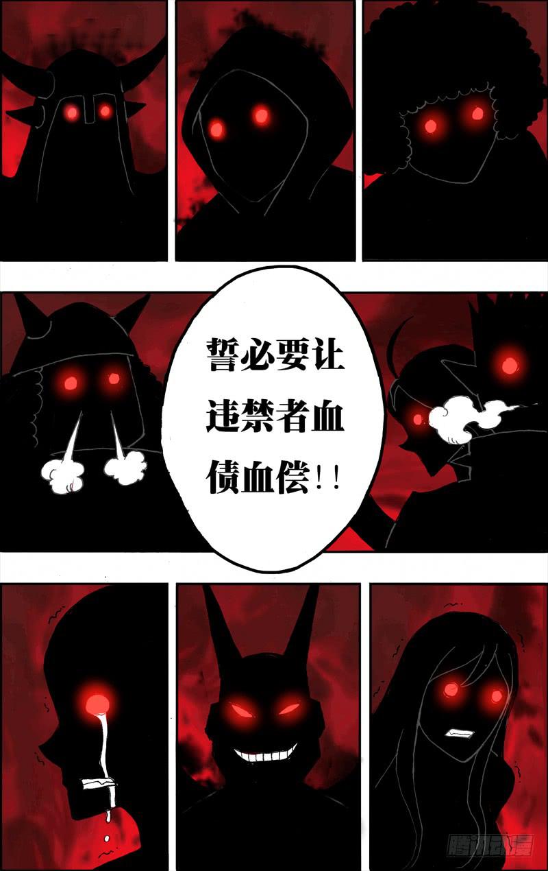 第62话（苏力的打算）-第62话