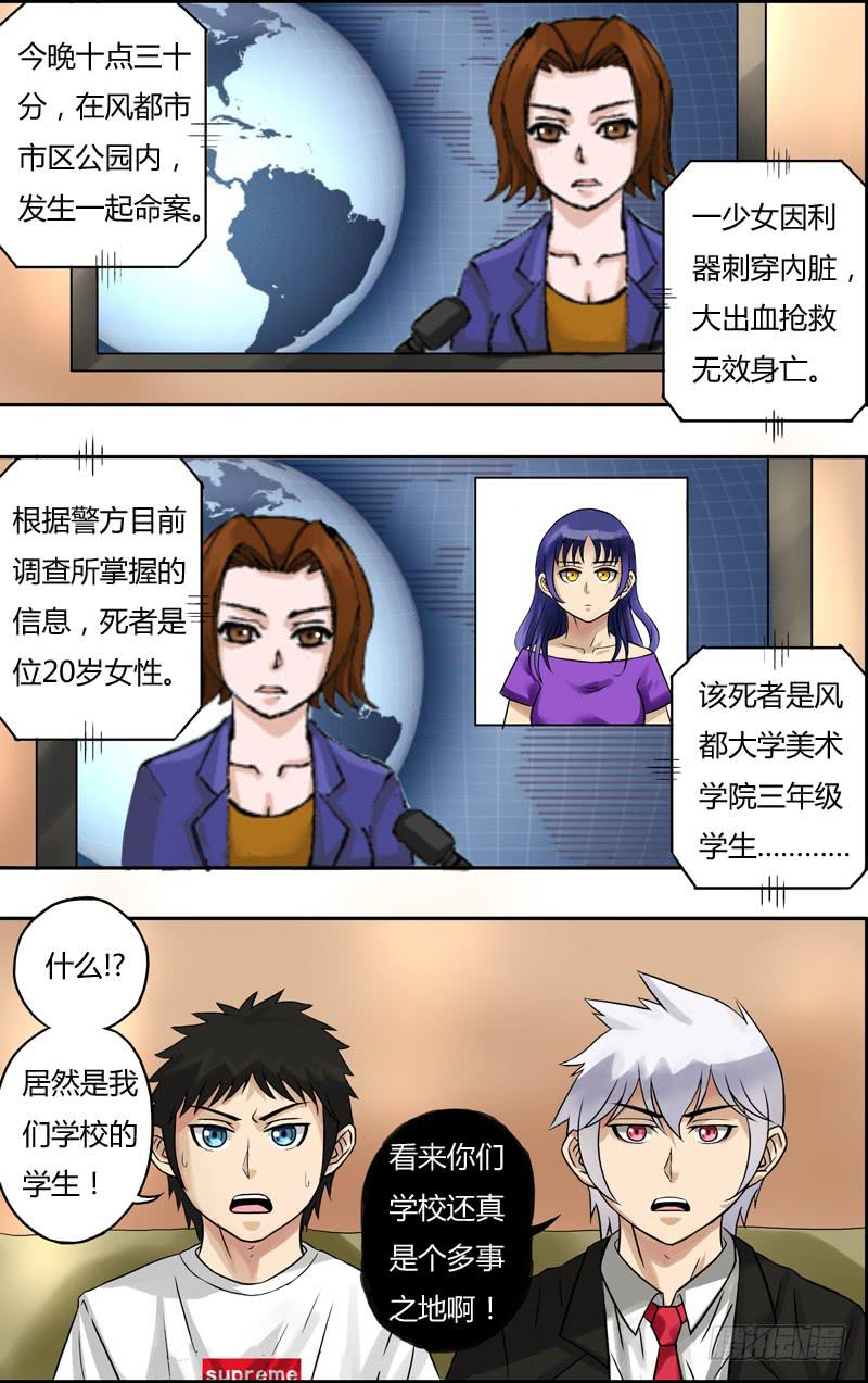 第64话（&ldquo;不速之客&rdquo;）-第64话