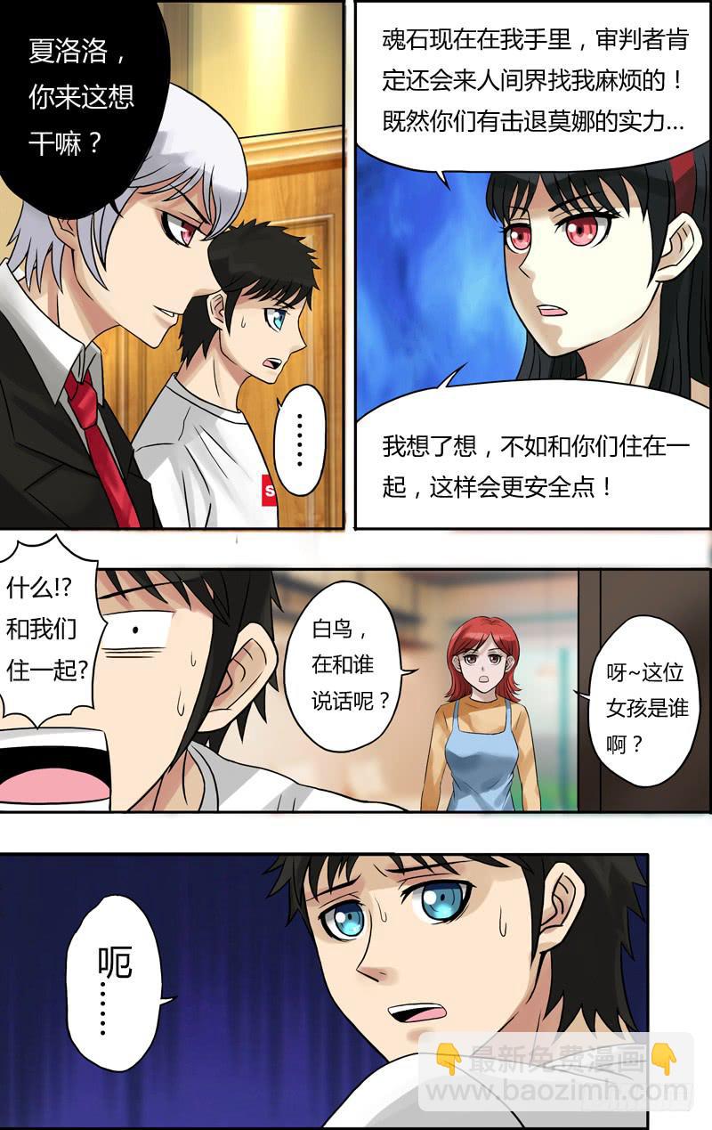 第64话（&ldquo;不速之客&rdquo;）-第64话