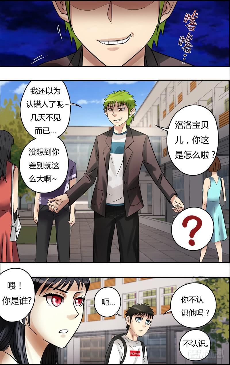 第66话（意外的相遇）-第66话