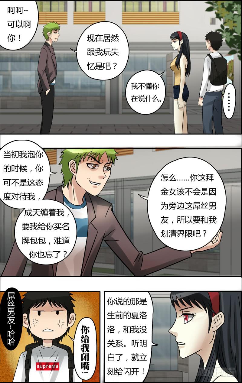 第66话（意外的相遇）-第66话