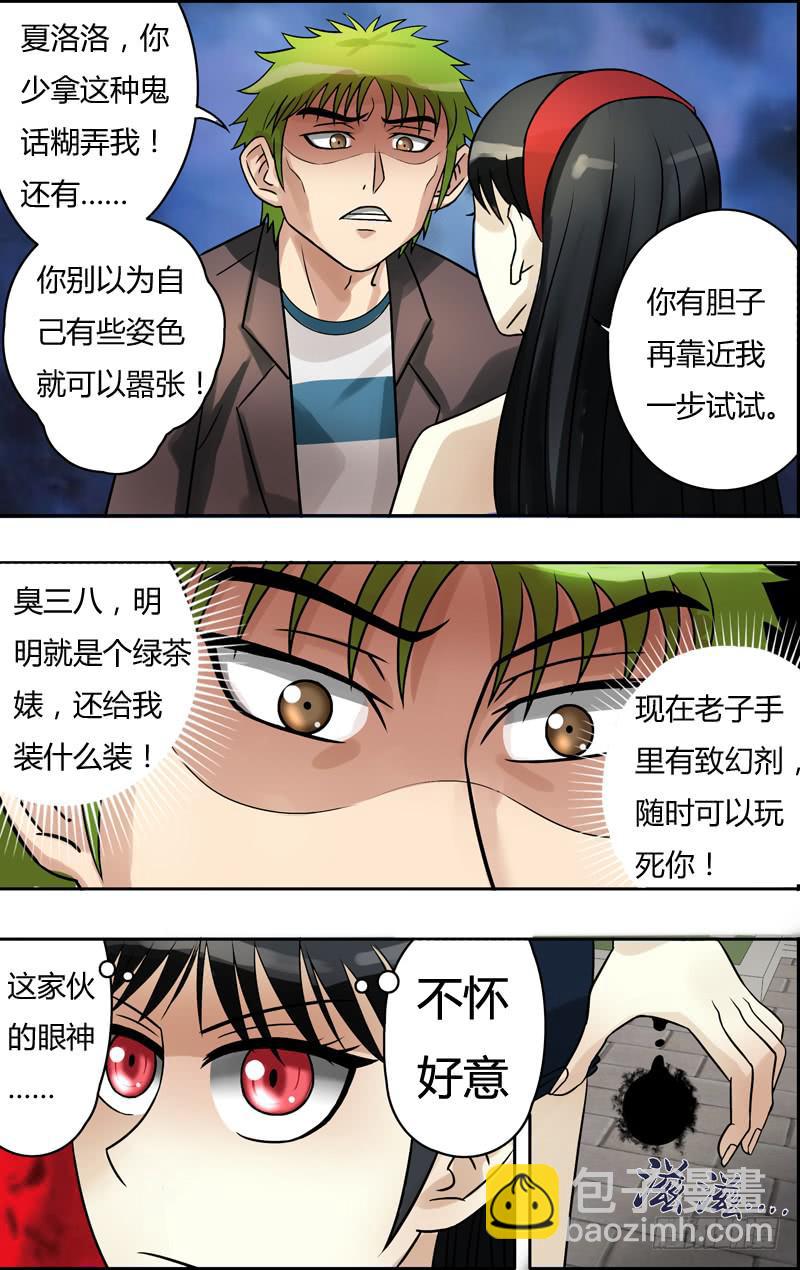 第66话（意外的相遇）-第66话