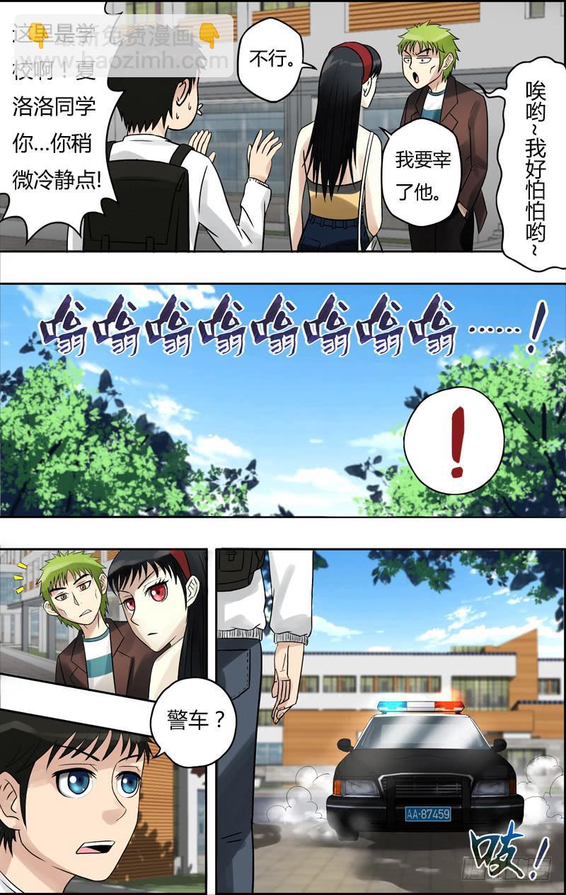 第66话（意外的相遇）-第66话