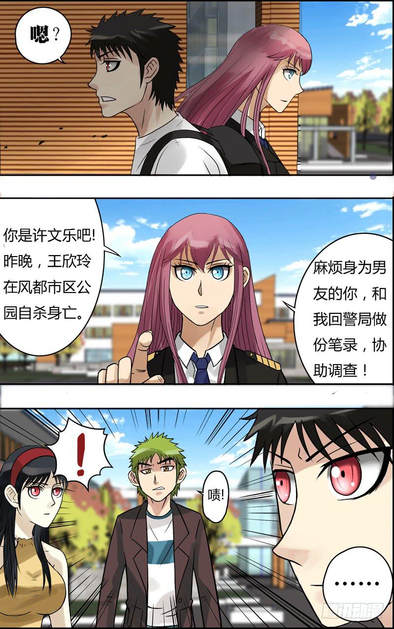 第66话（意外的相遇）-第66话