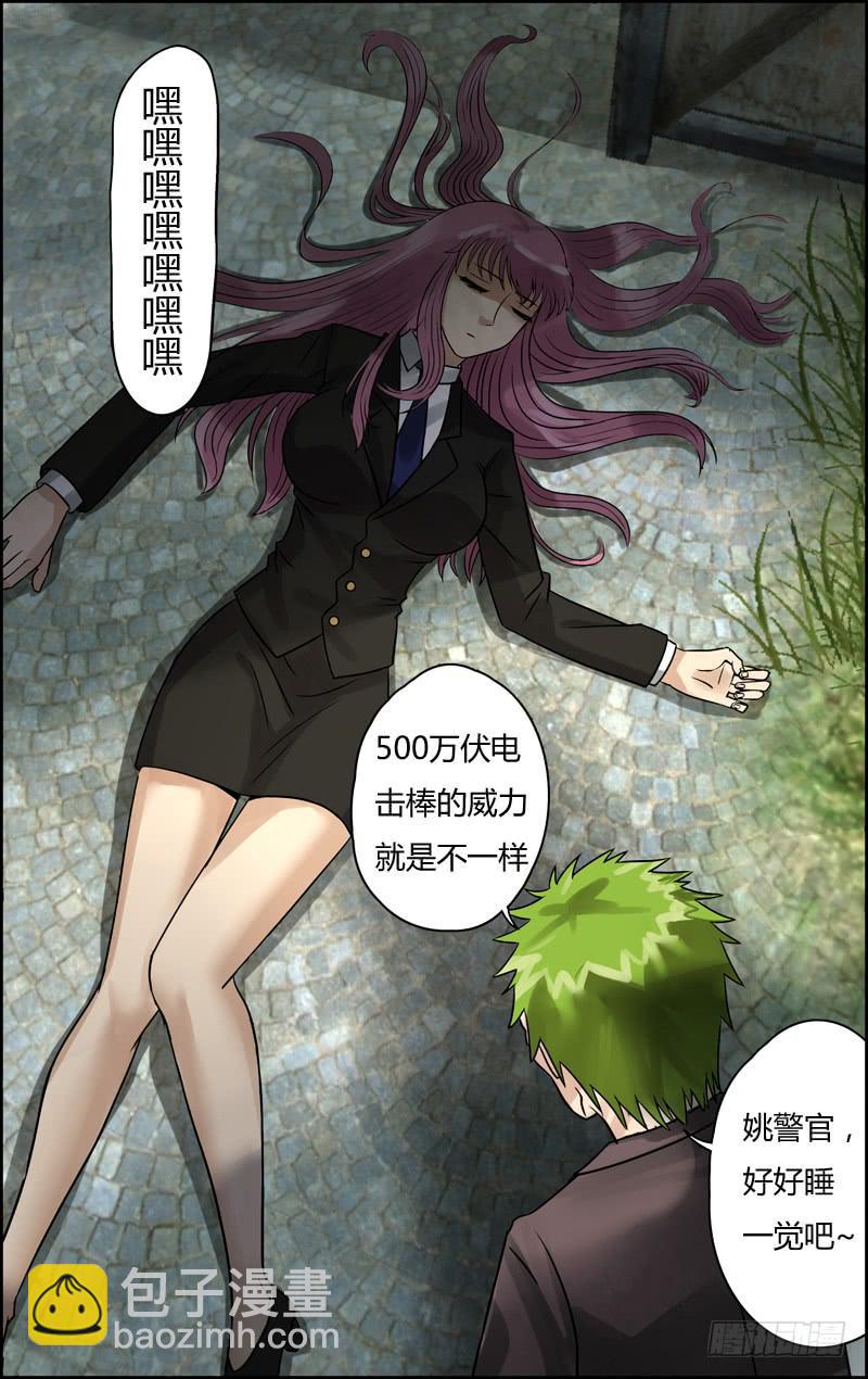 第68话（危机）-第68话