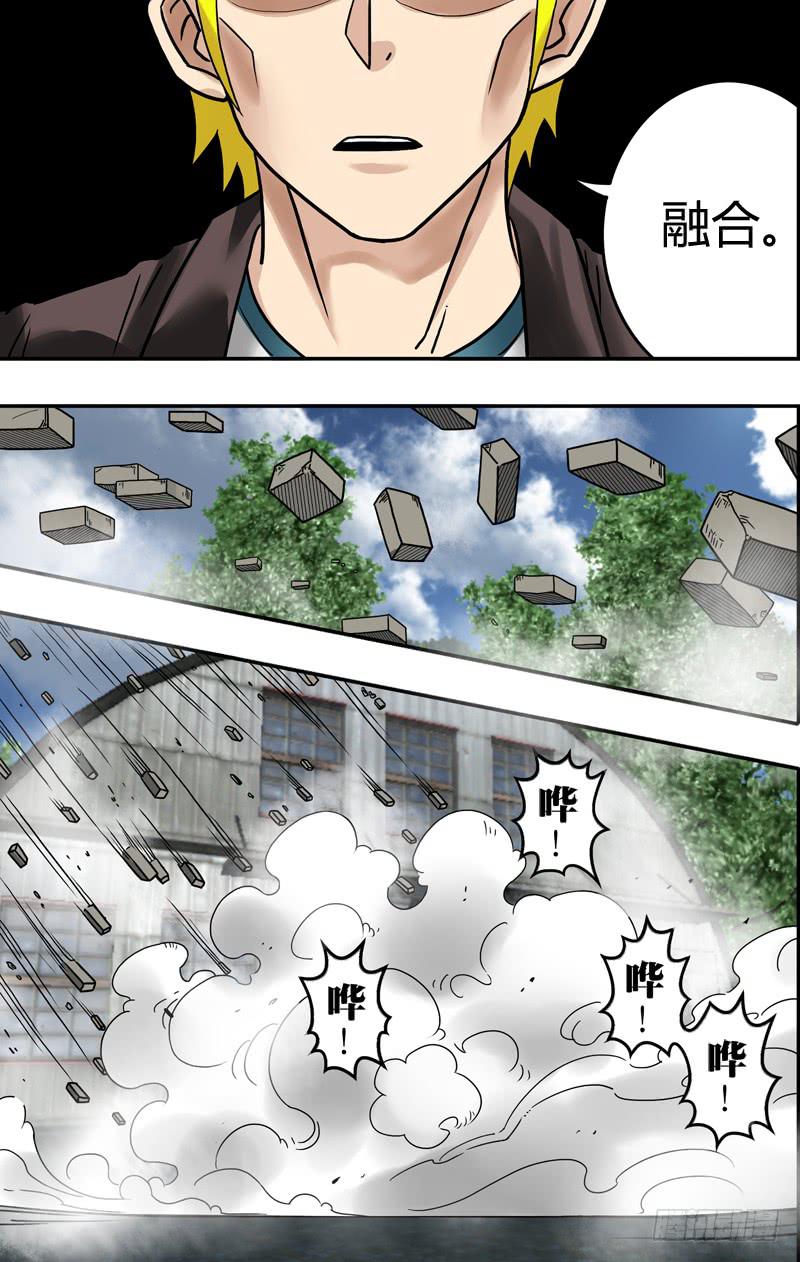 第70话（影岩魔）-第70话